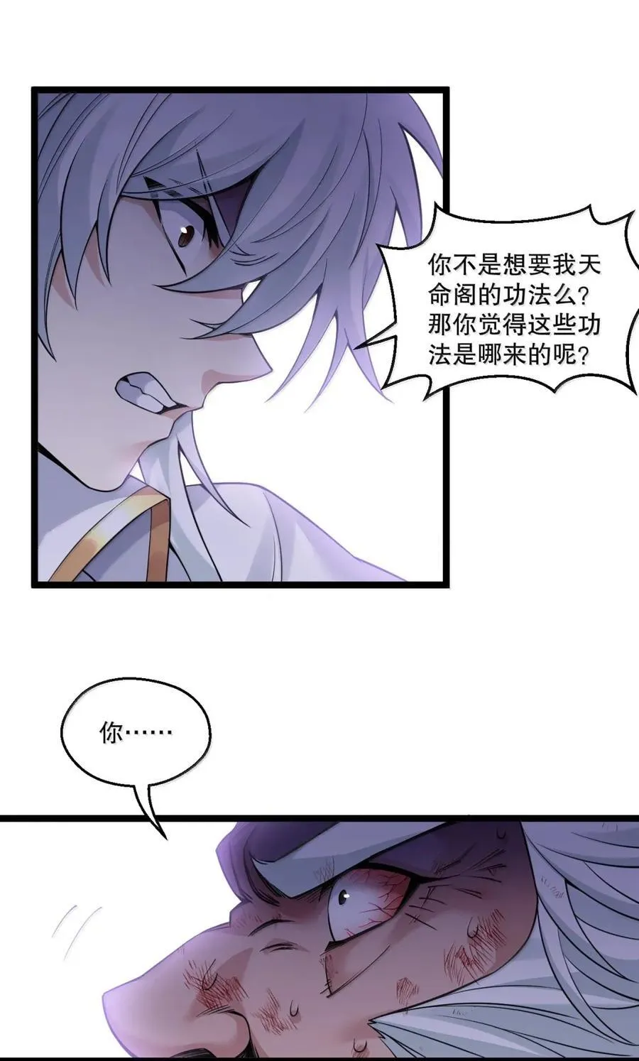 334 司言的归来与抉择 第6页