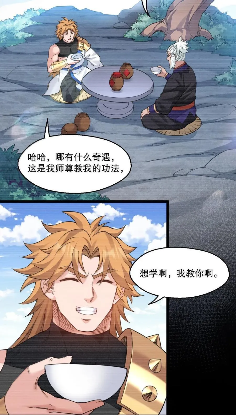 334 司言的归来与抉择 第8页