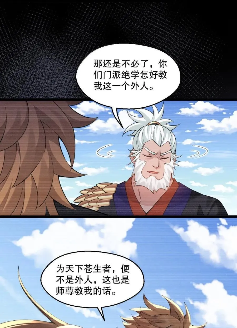 334 司言的归来与抉择 第9页