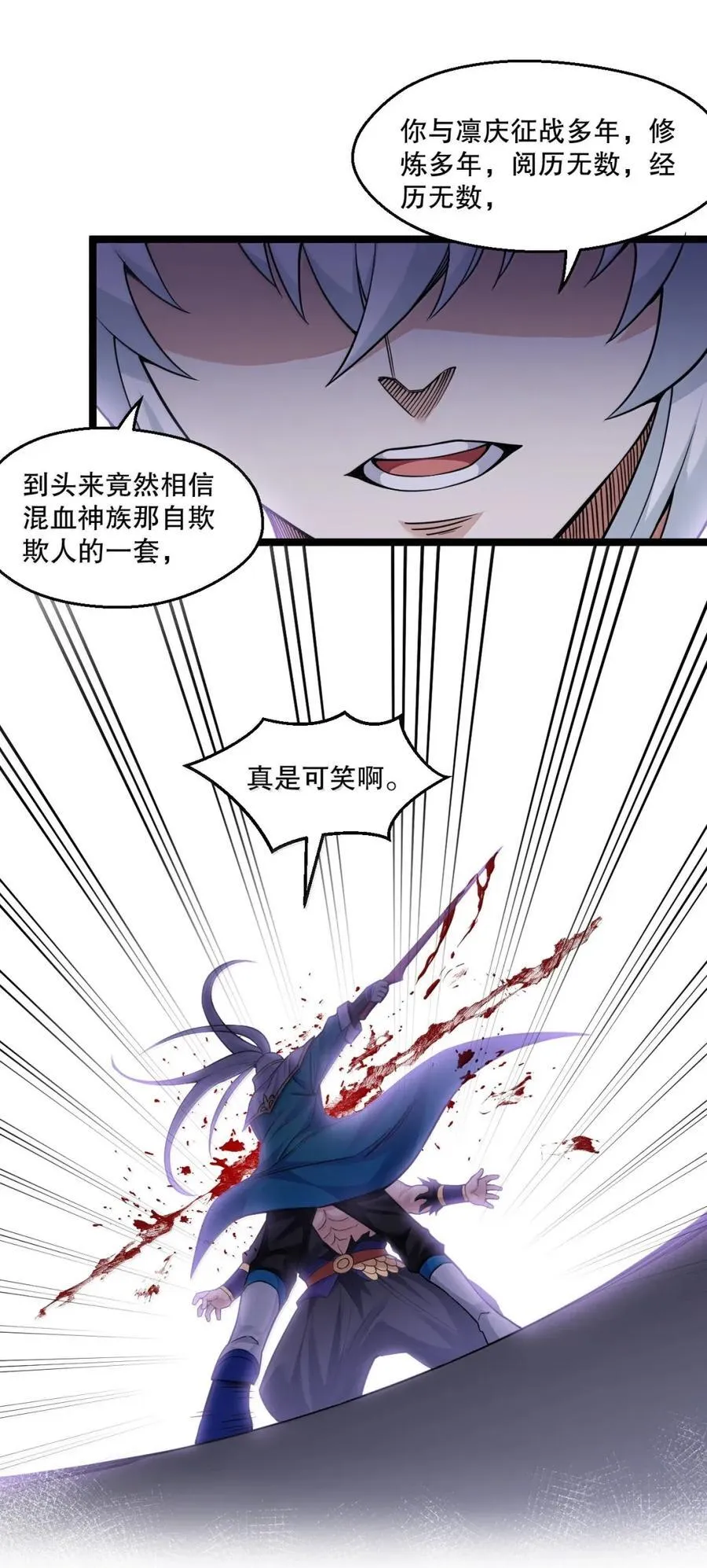 334 司言的归来与抉择 第12页