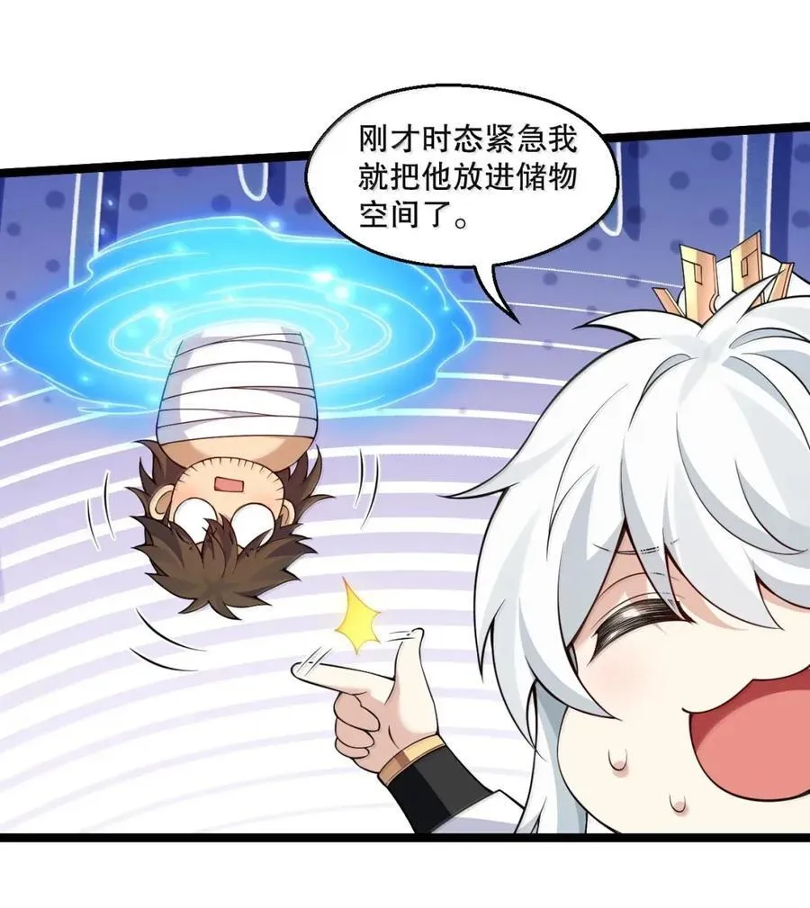 334 司言的归来与抉择 第17页