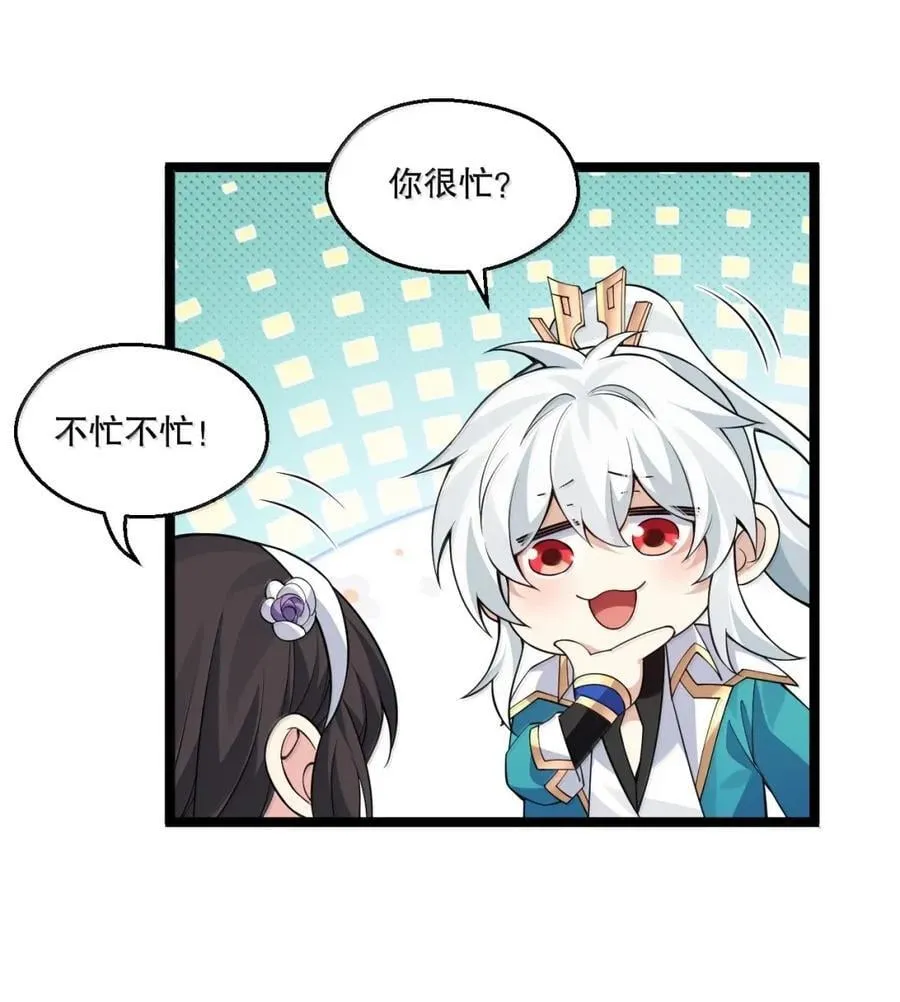 334 司言的归来与抉择 第20页