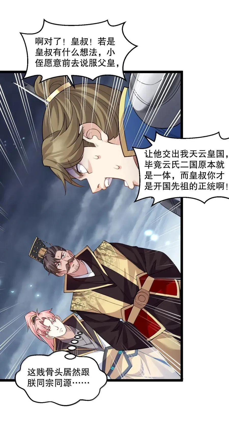 334 司言的归来与抉择 第26页