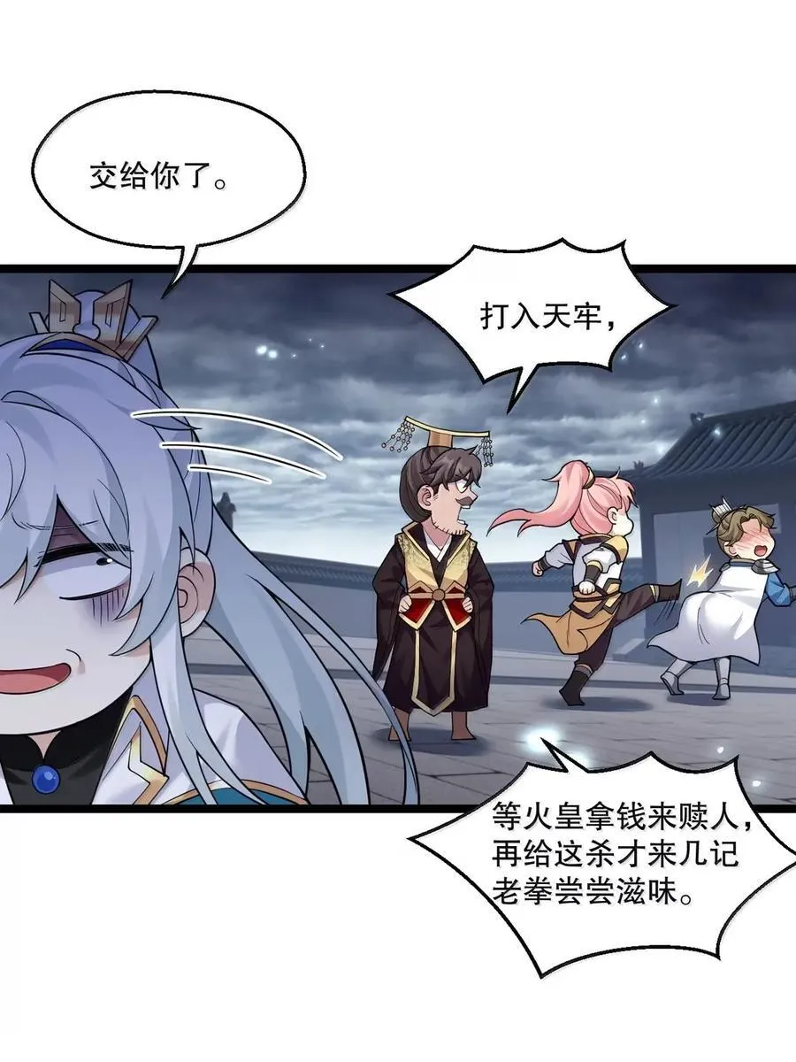 334 司言的归来与抉择 第27页