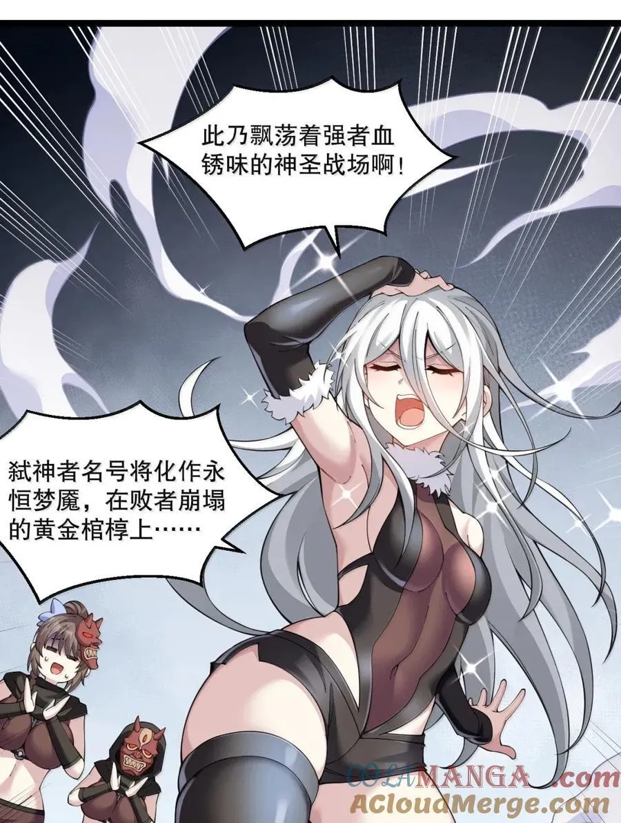 334 司言的归来与抉择 第34页