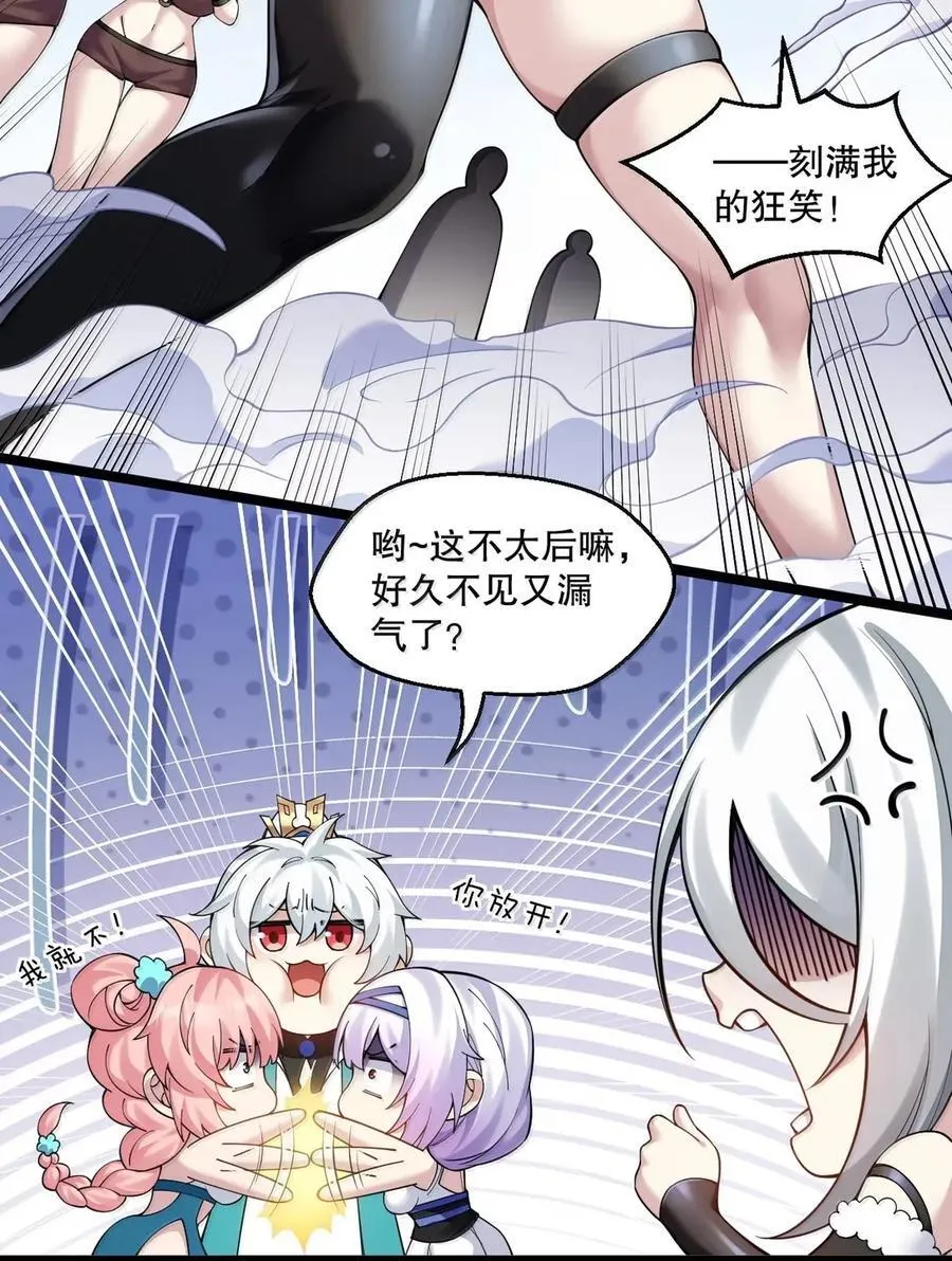 334 司言的归来与抉择 第35页
