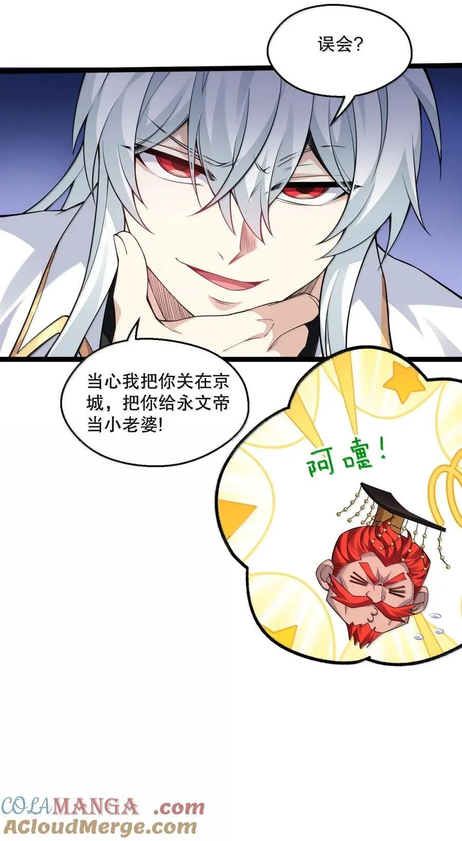 334 司言的归来与抉择 第43页