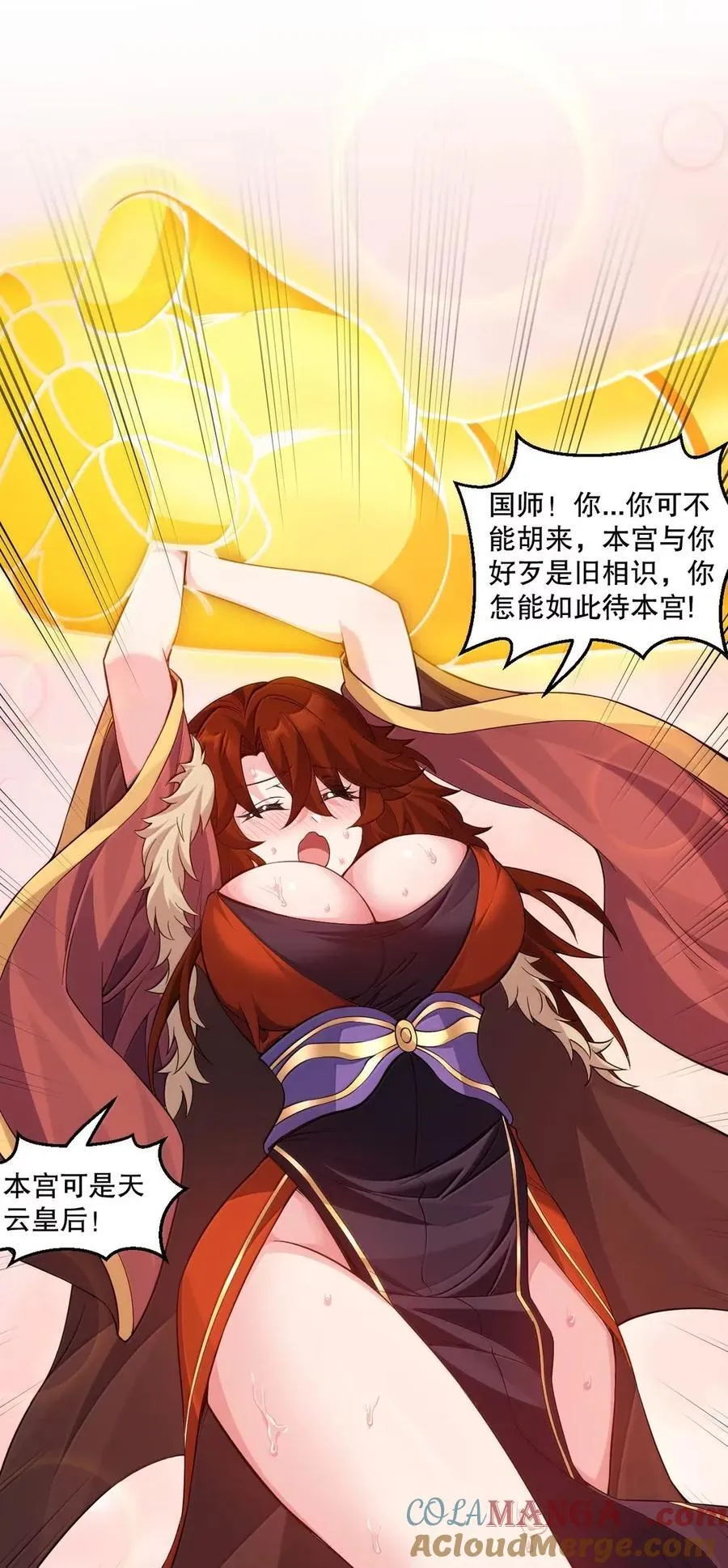 335 这衣服也太羞人了吧 第4页