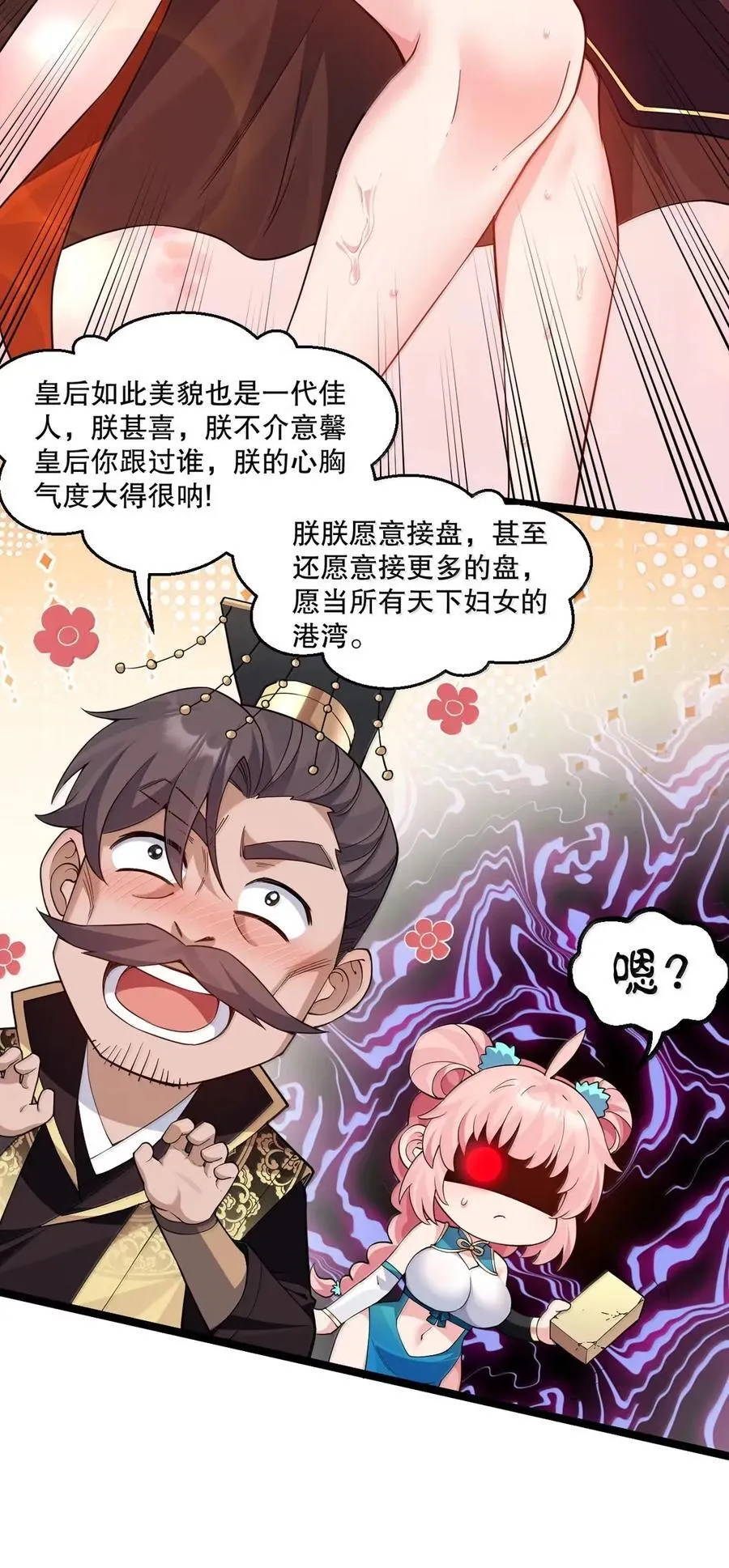 335 这衣服也太羞人了吧 第5页