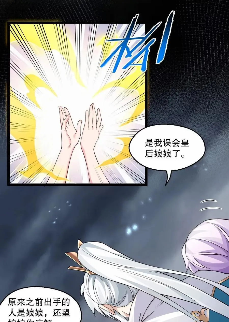 335 这衣服也太羞人了吧 第9页