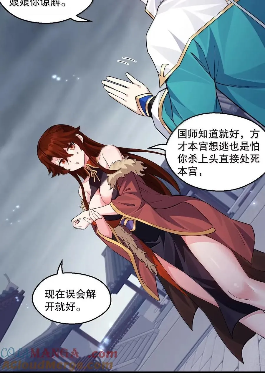 335 这衣服也太羞人了吧 第10页