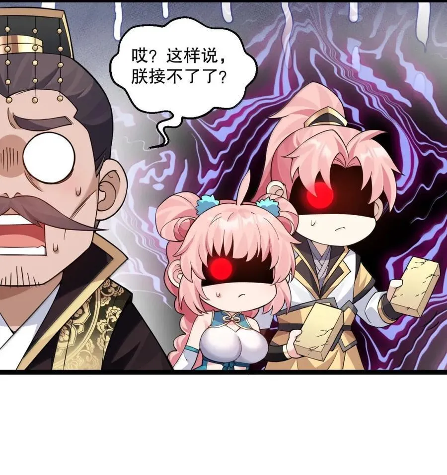 335 这衣服也太羞人了吧 第11页
