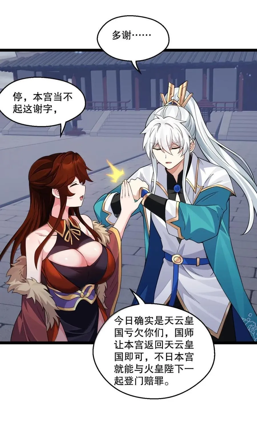 335 这衣服也太羞人了吧 第12页