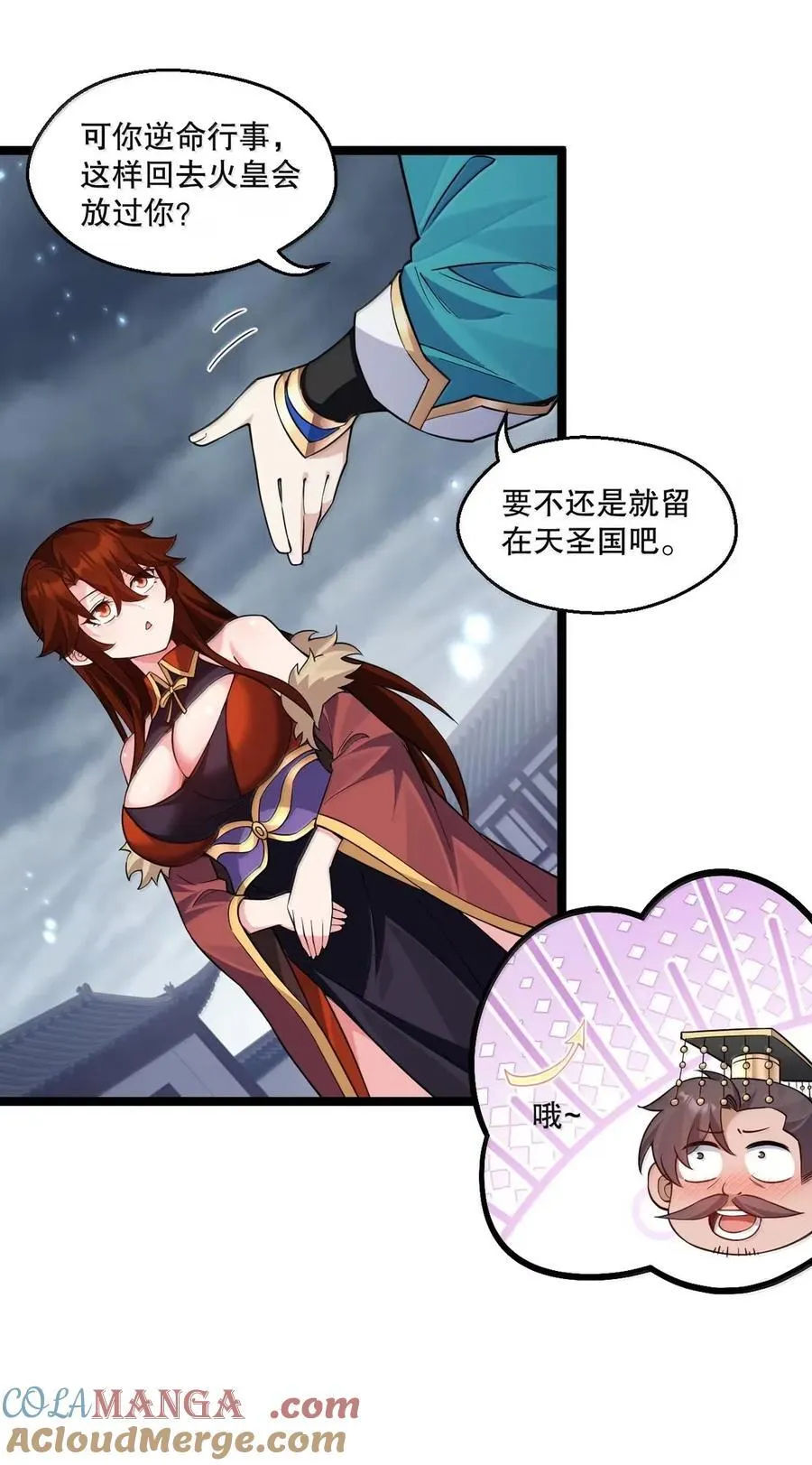 335 这衣服也太羞人了吧 第13页
