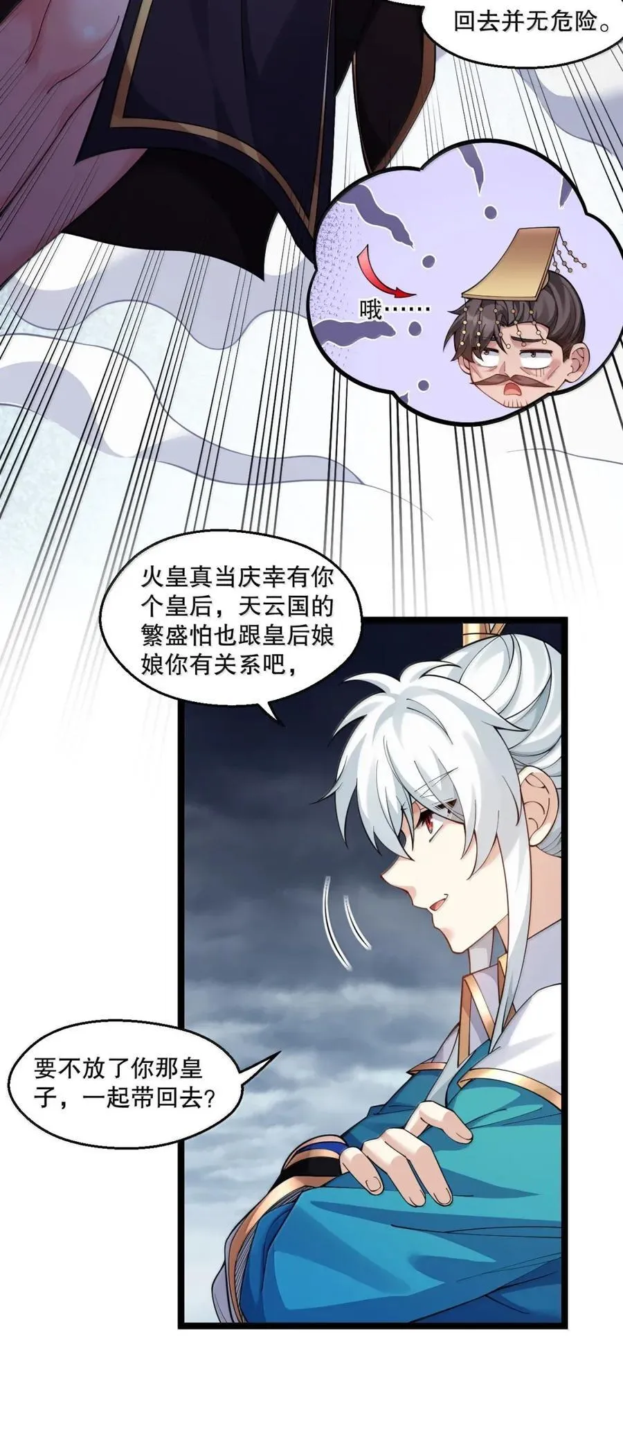 335 这衣服也太羞人了吧 第15页