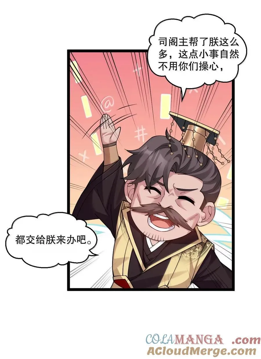 335 这衣服也太羞人了吧 第19页