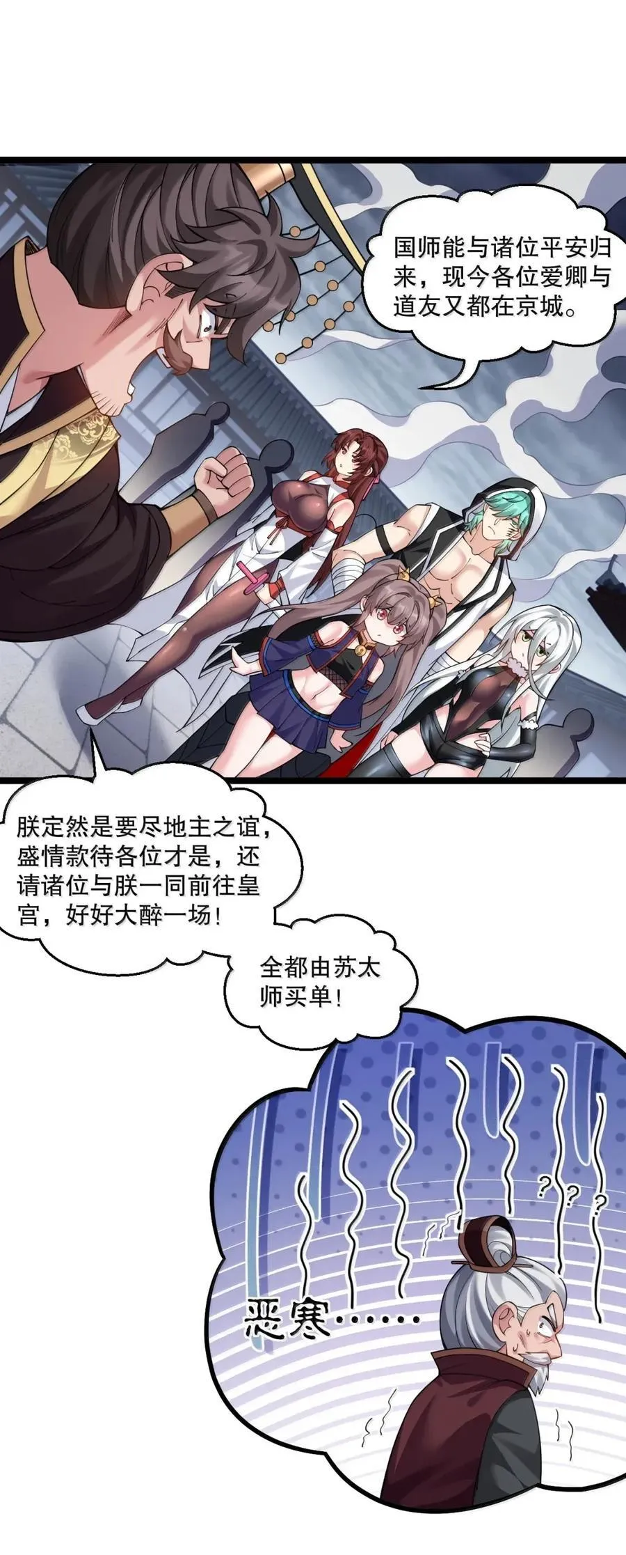 335 这衣服也太羞人了吧 第20页
