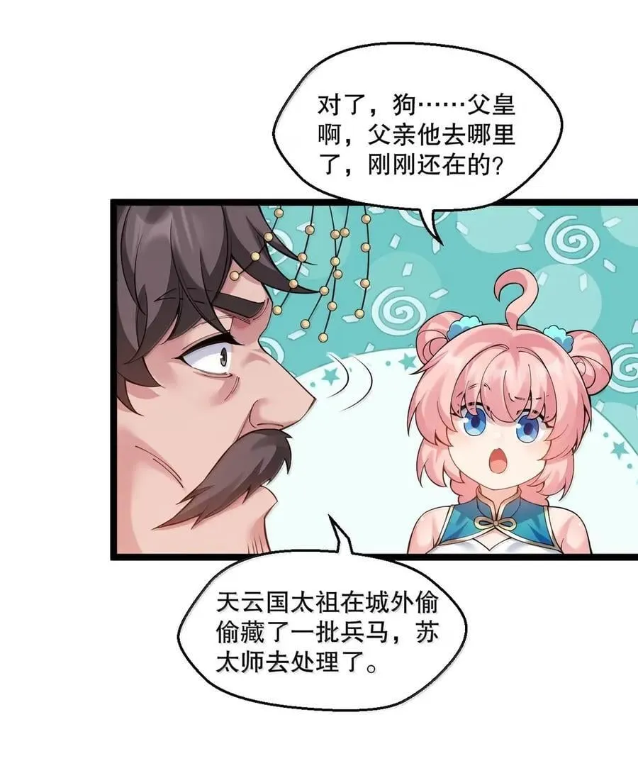 335 这衣服也太羞人了吧 第21页