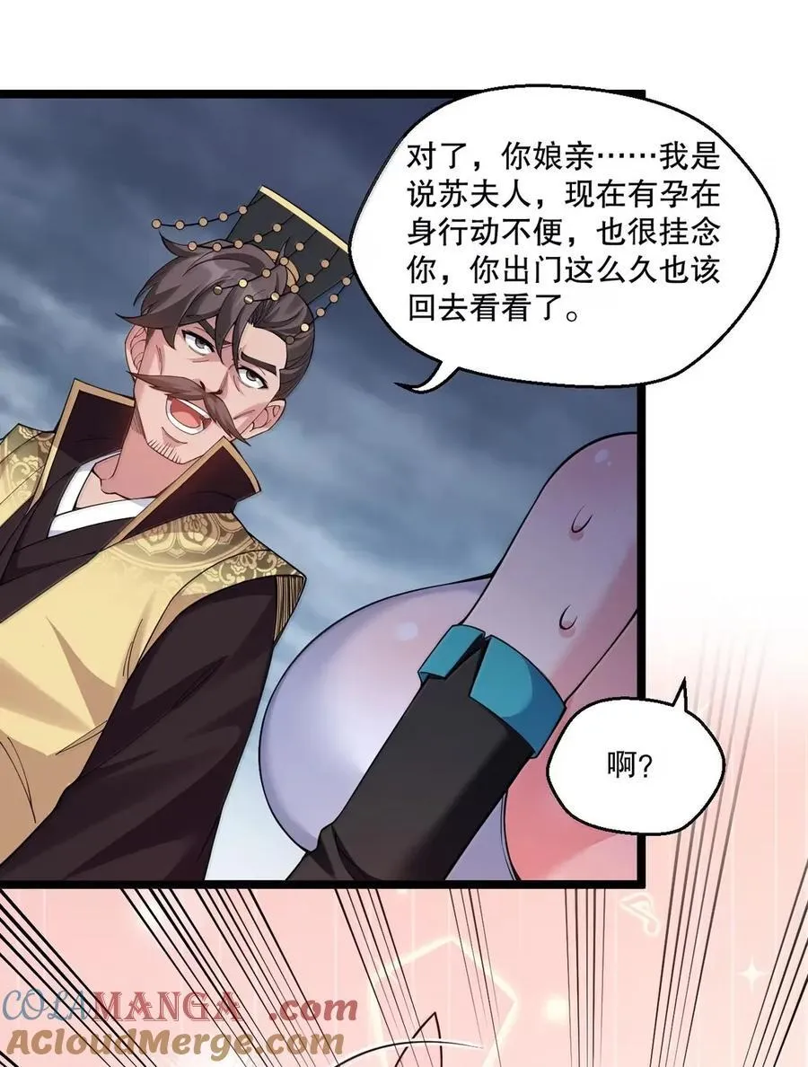 335 这衣服也太羞人了吧 第22页