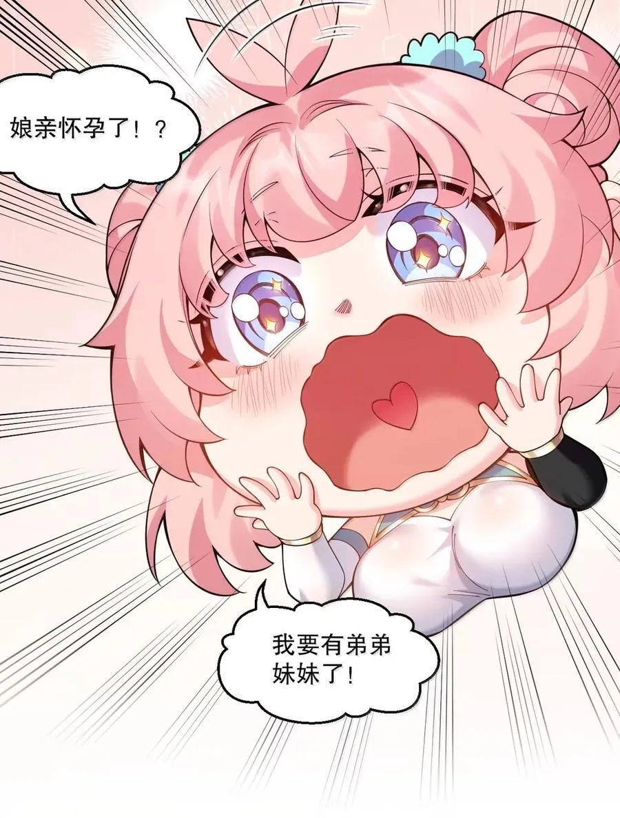 335 这衣服也太羞人了吧 第23页