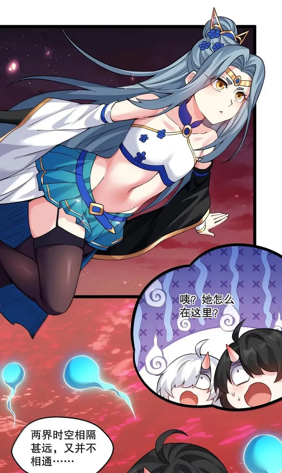 335 这衣服也太羞人了吧 第27页