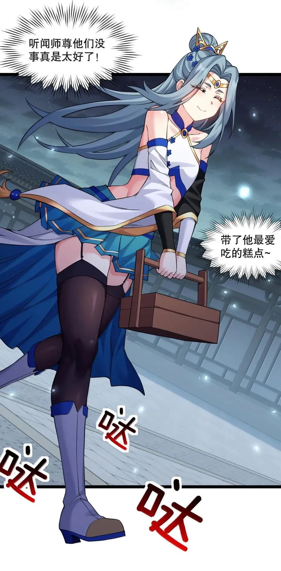 335 这衣服也太羞人了吧 第30页