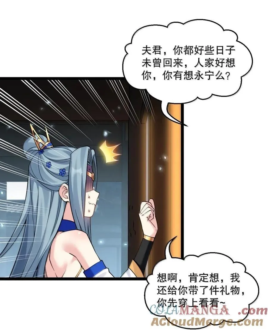 335 这衣服也太羞人了吧 第31页