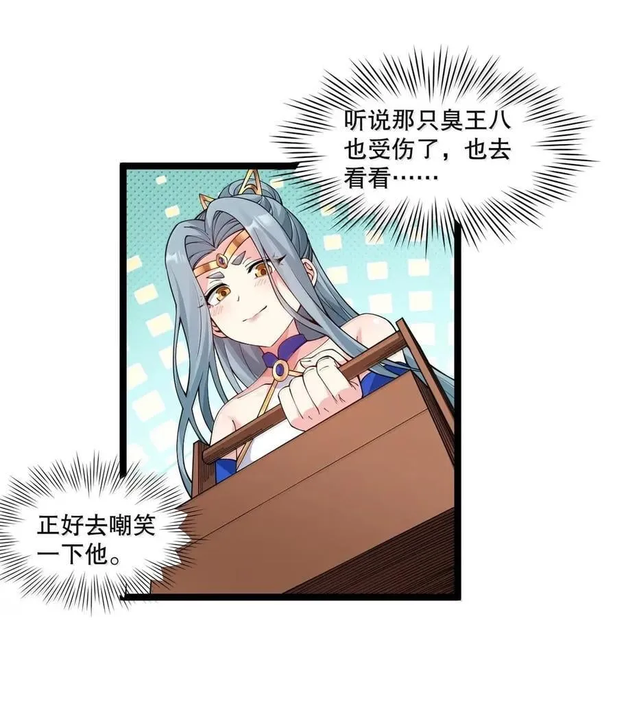 335 这衣服也太羞人了吧 第33页