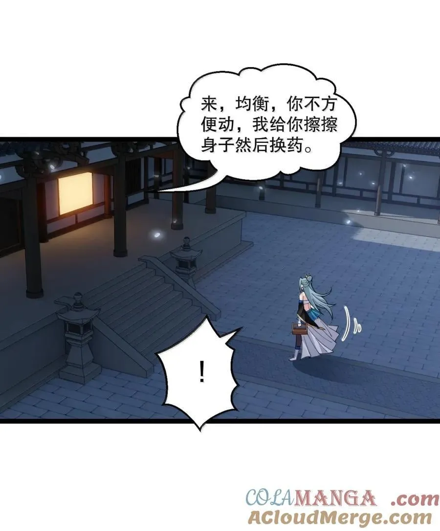 335 这衣服也太羞人了吧 第34页