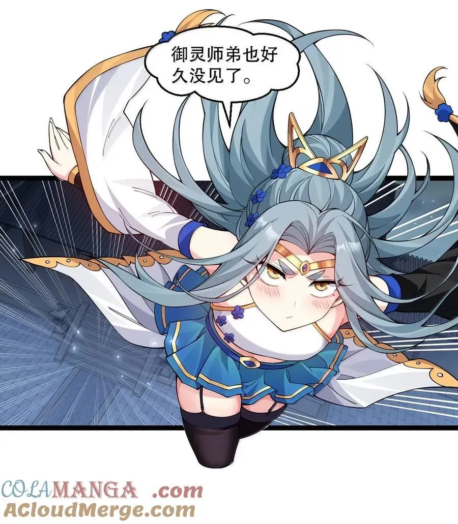 335 这衣服也太羞人了吧 第37页