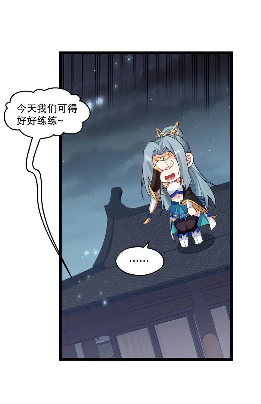 335 这衣服也太羞人了吧 第39页