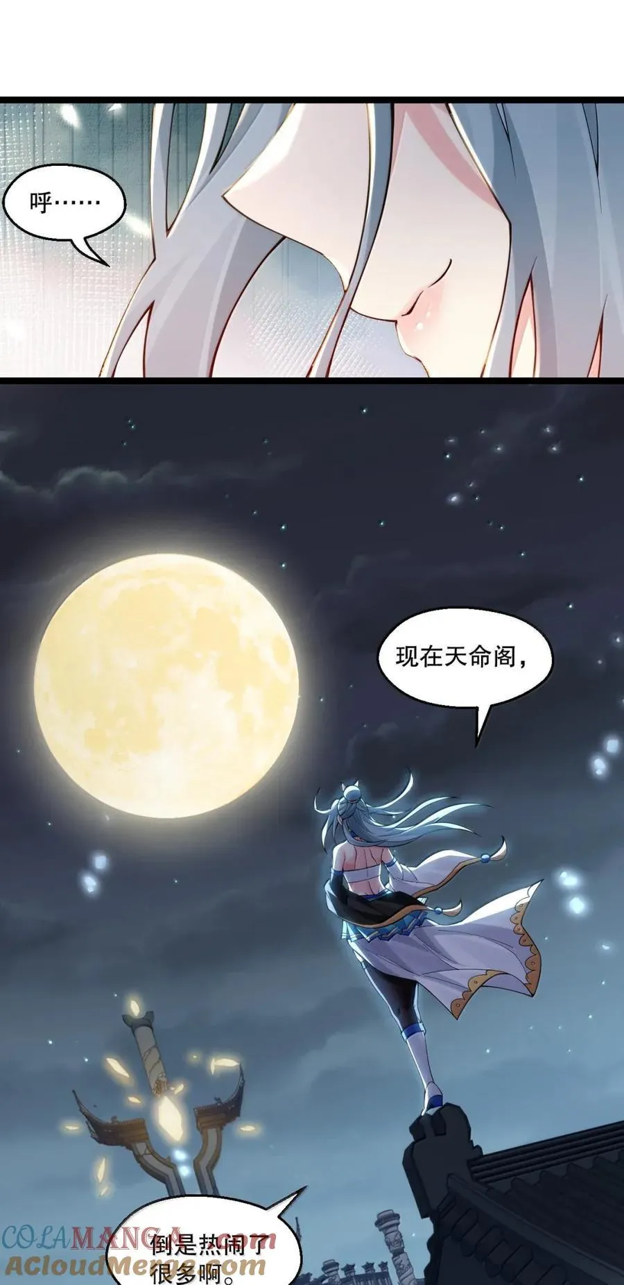 335 这衣服也太羞人了吧 第40页