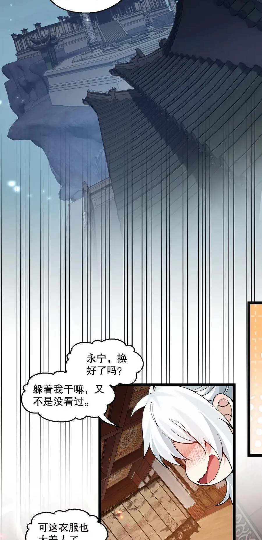 335 这衣服也太羞人了吧 第41页