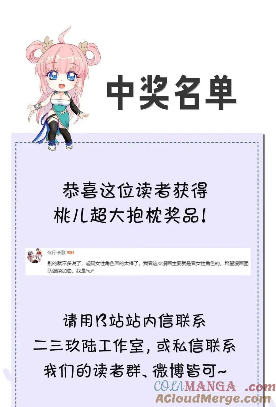 335 这衣服也太羞人了吧 第43页