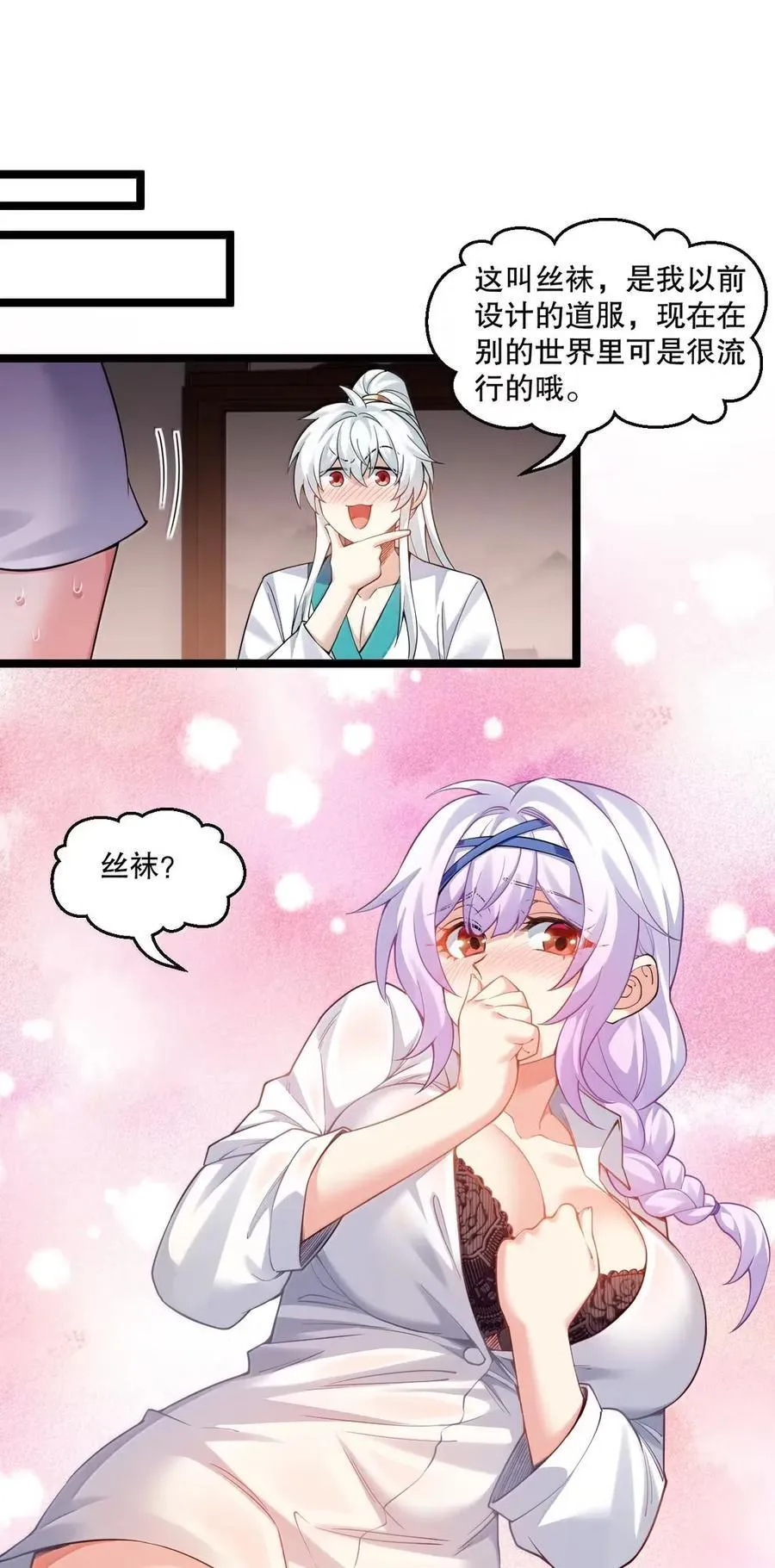 336 铁骑凿阵 第4页