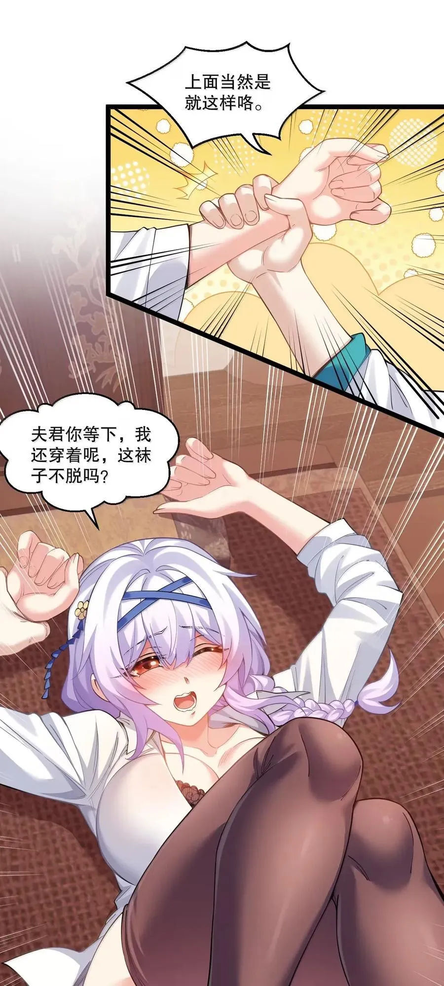 336 铁骑凿阵 第6页