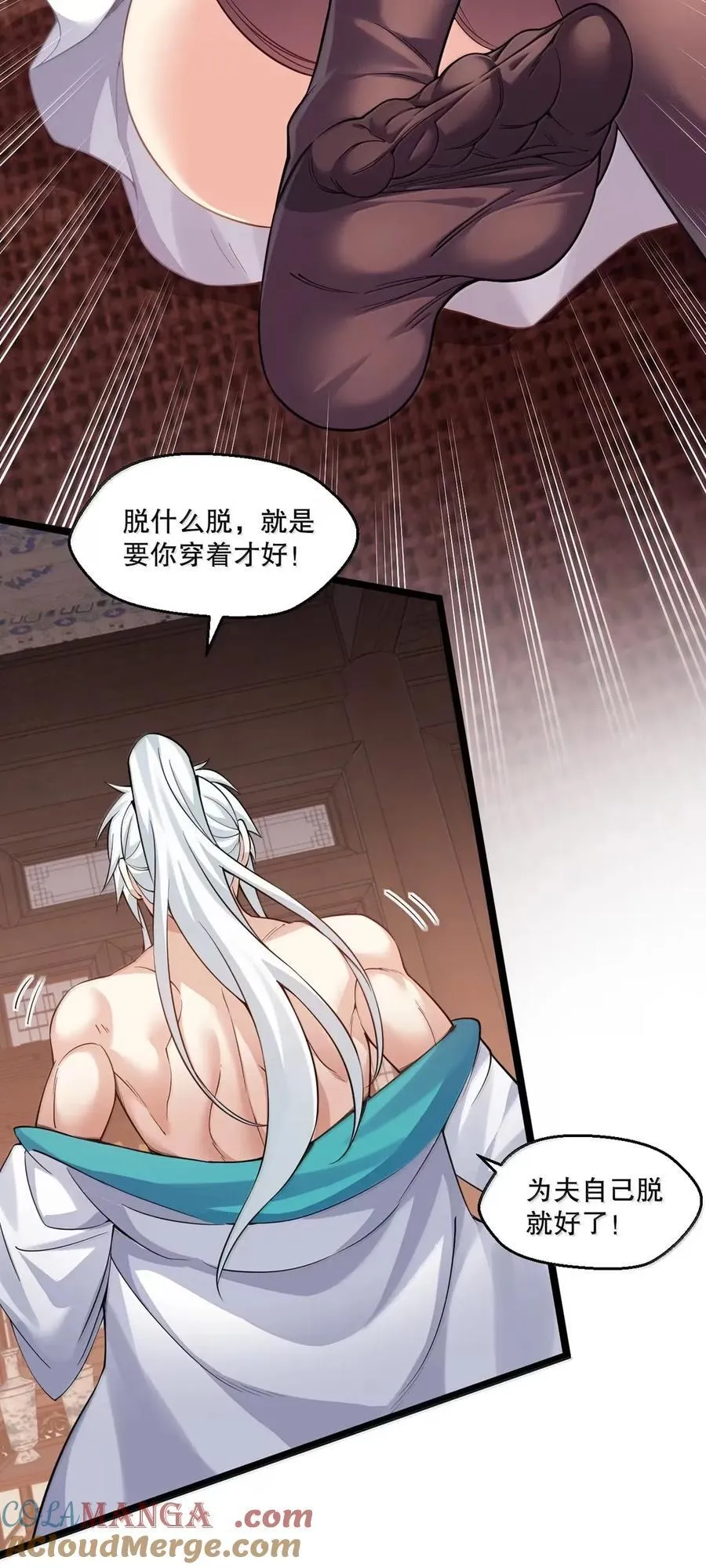 336 铁骑凿阵 第7页