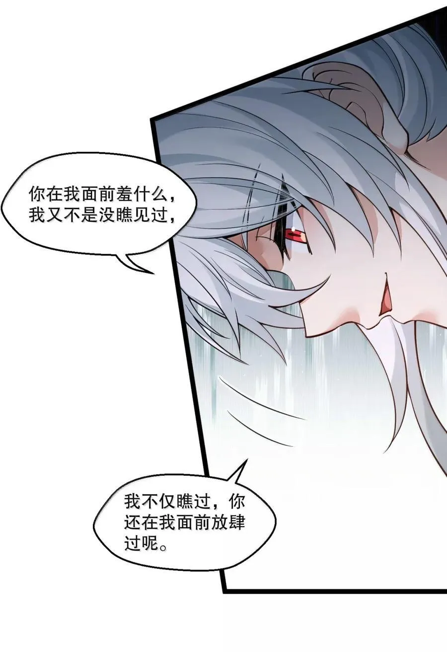 336 铁骑凿阵 第8页