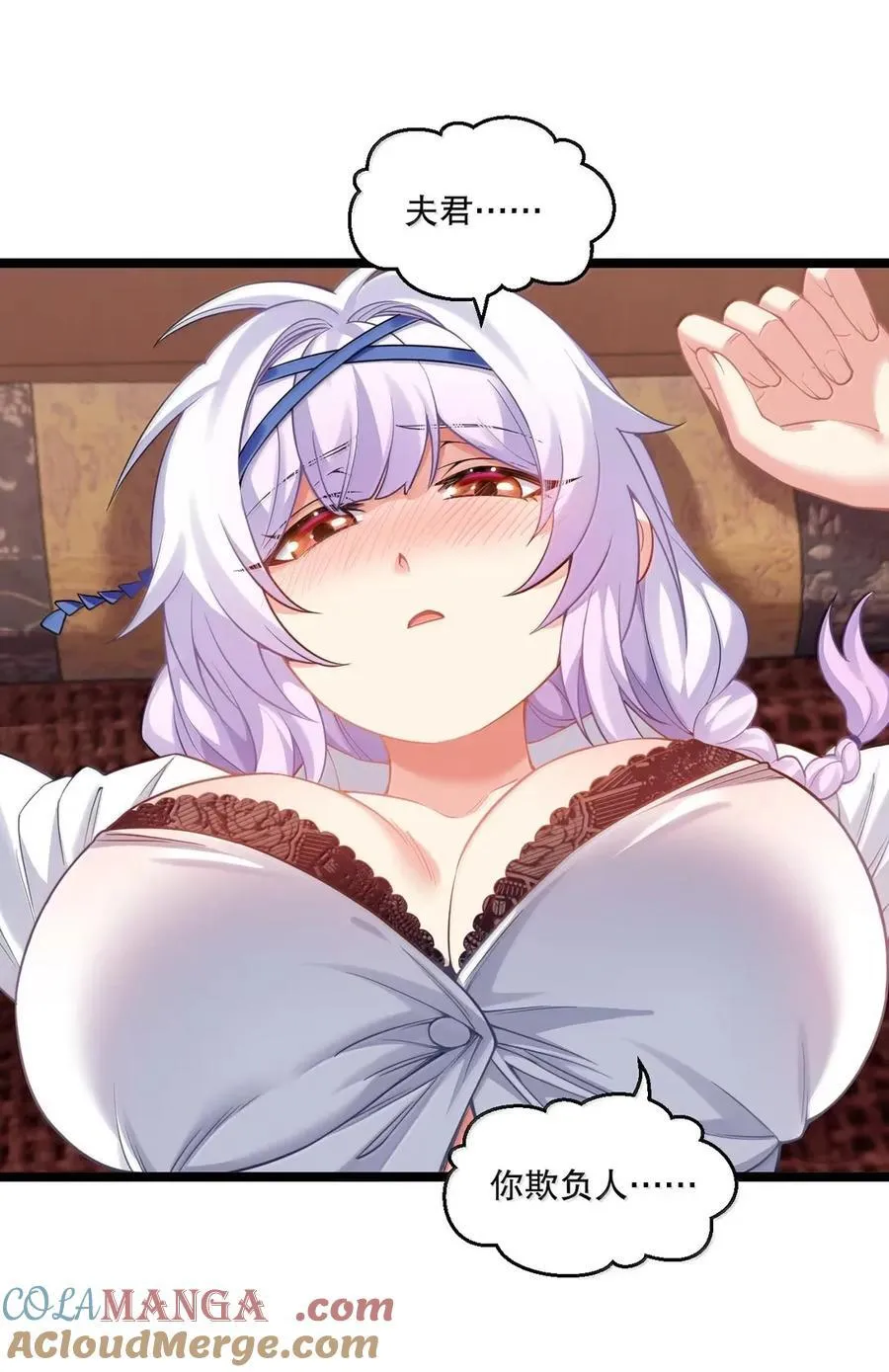 336 铁骑凿阵 第9页