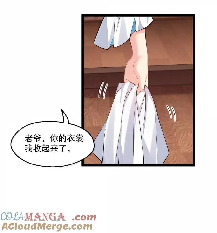 336 铁骑凿阵 第11页