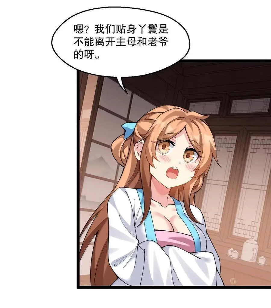 336 铁骑凿阵 第14页