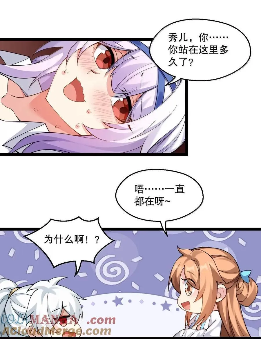 336 铁骑凿阵 第15页