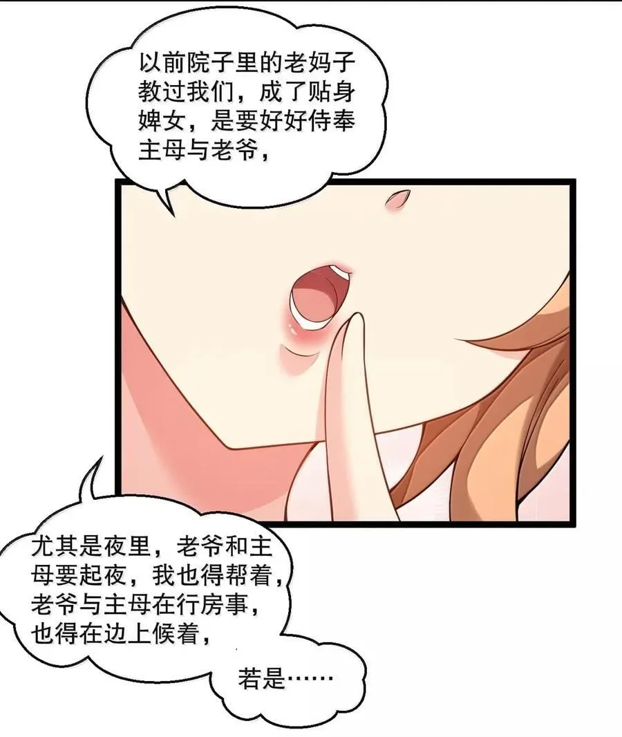 336 铁骑凿阵 第16页