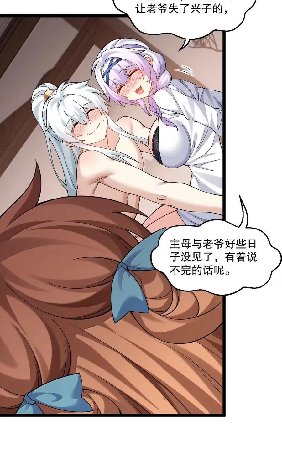 336 铁骑凿阵 第18页