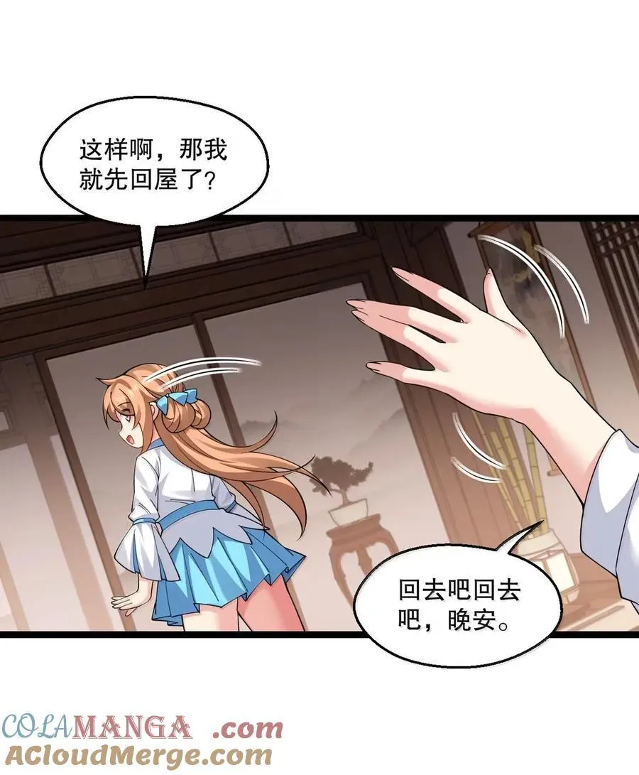 336 铁骑凿阵 第19页