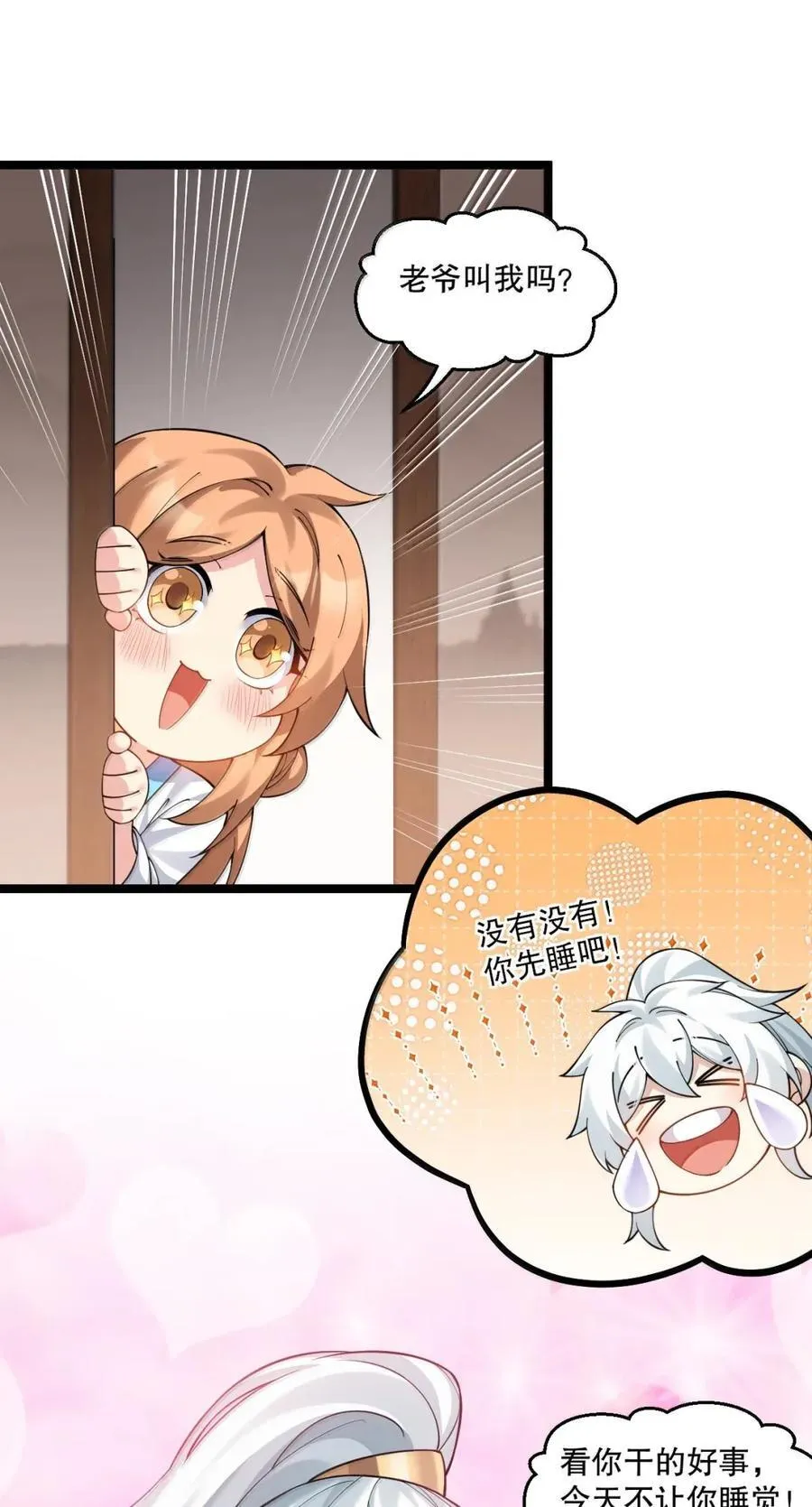 336 铁骑凿阵 第22页