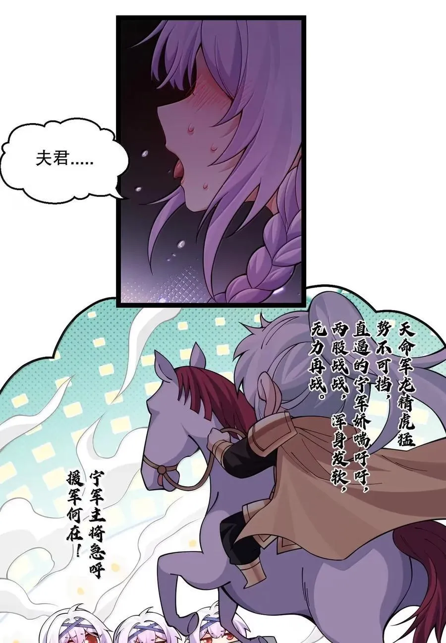 336 铁骑凿阵 第26页
