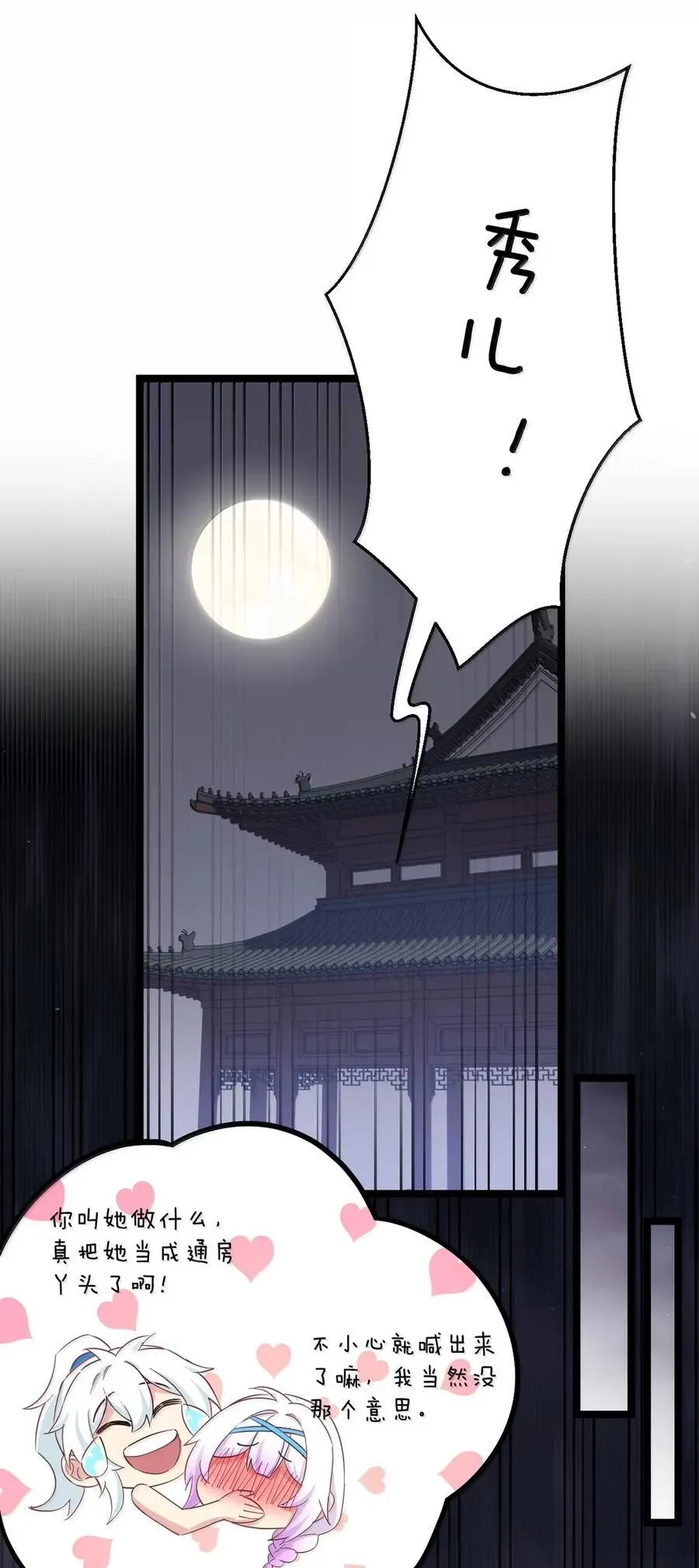 336 铁骑凿阵 第28页
