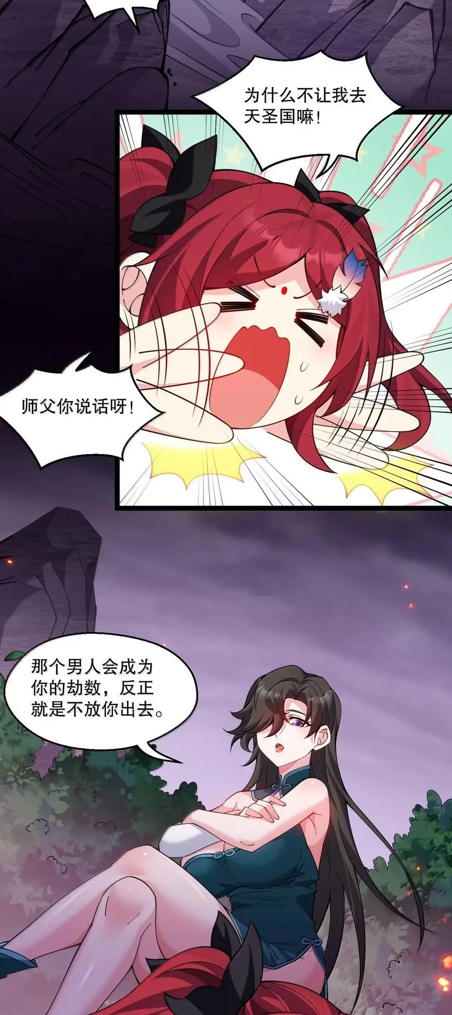 336 铁骑凿阵 第30页