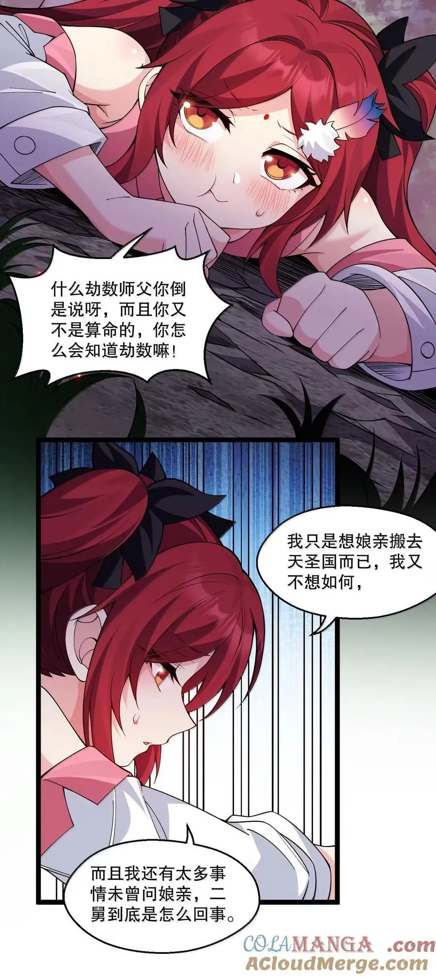 336 铁骑凿阵 第31页